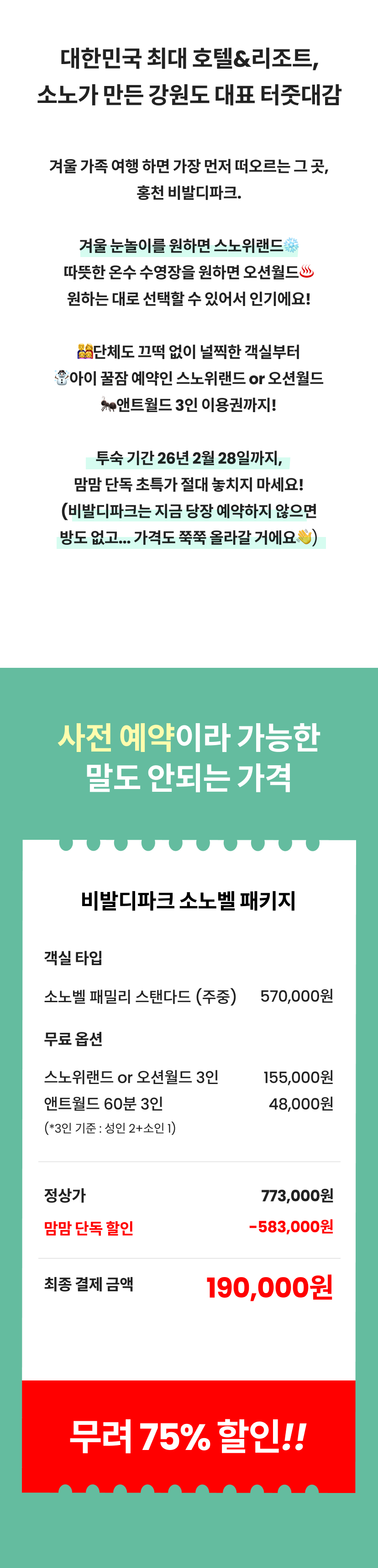 비발디파크 2 (1).png